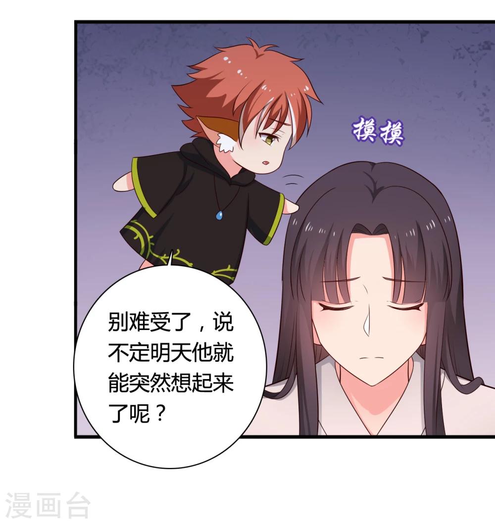 农家娘子有喜了韩漫全集-第66话 对不起，我来晚了无删减无遮挡章节图片 