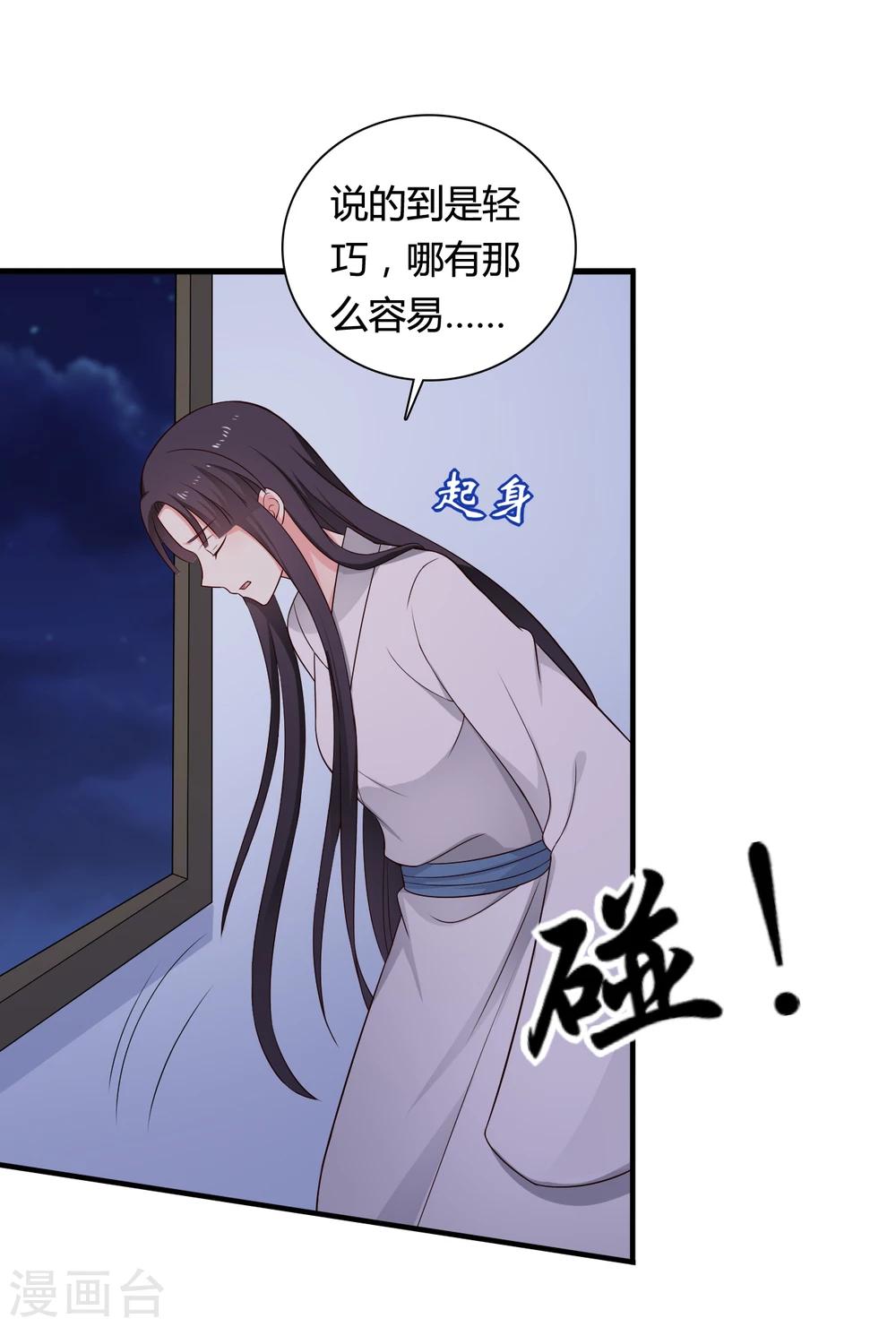 农家娘子有喜了韩漫全集-第66话 对不起，我来晚了无删减无遮挡章节图片 