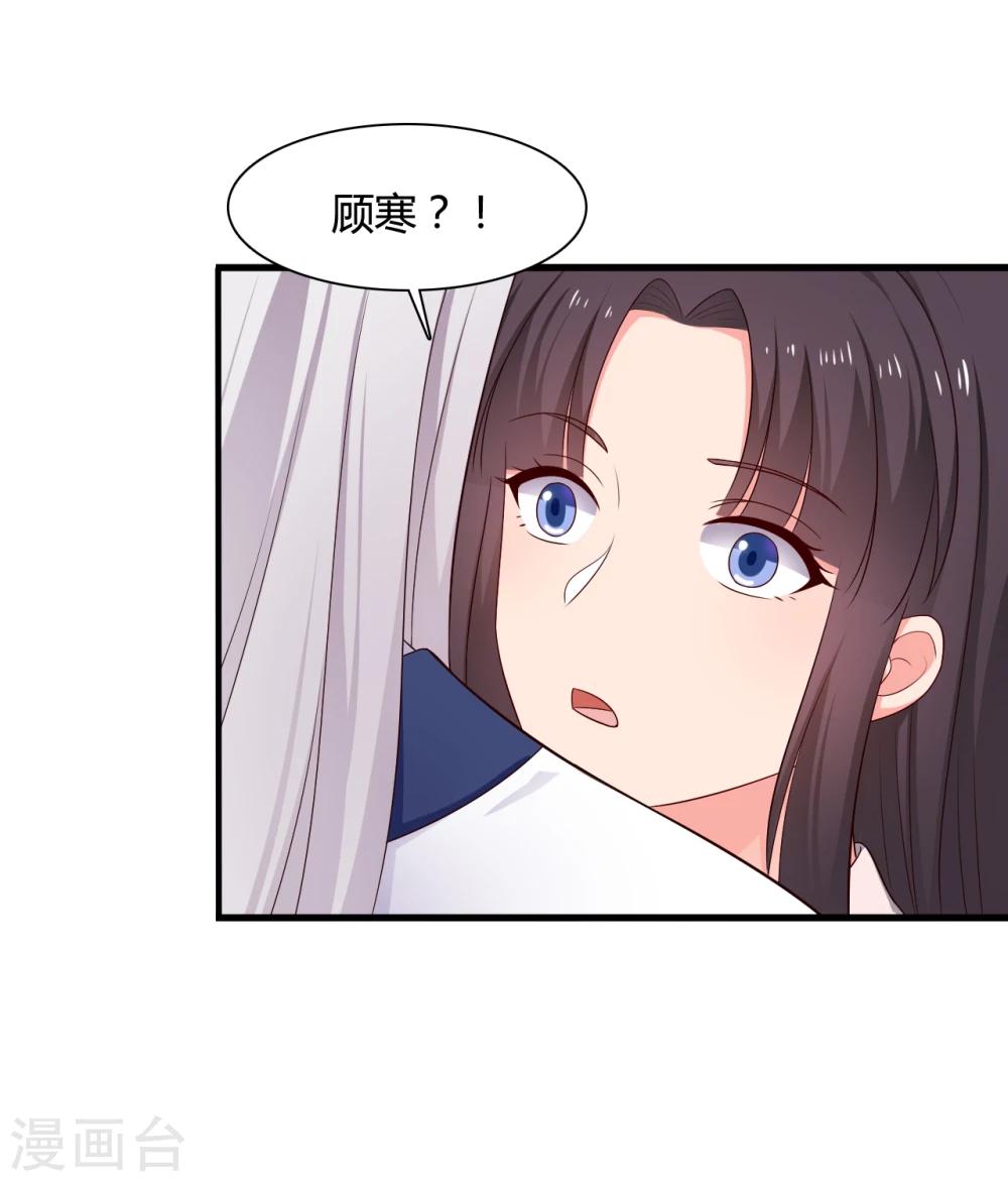 农家娘子有喜了韩漫全集-第66话 对不起，我来晚了无删减无遮挡章节图片 