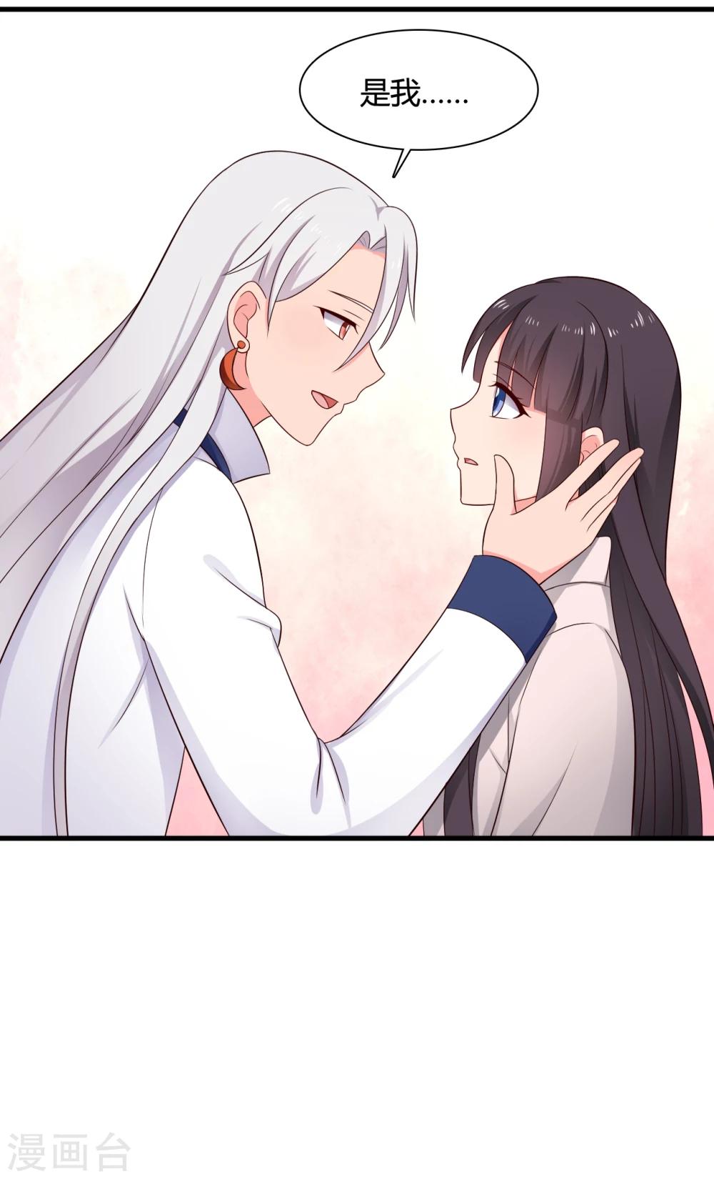 农家娘子有喜了韩漫全集-第66话 对不起，我来晚了无删减无遮挡章节图片 