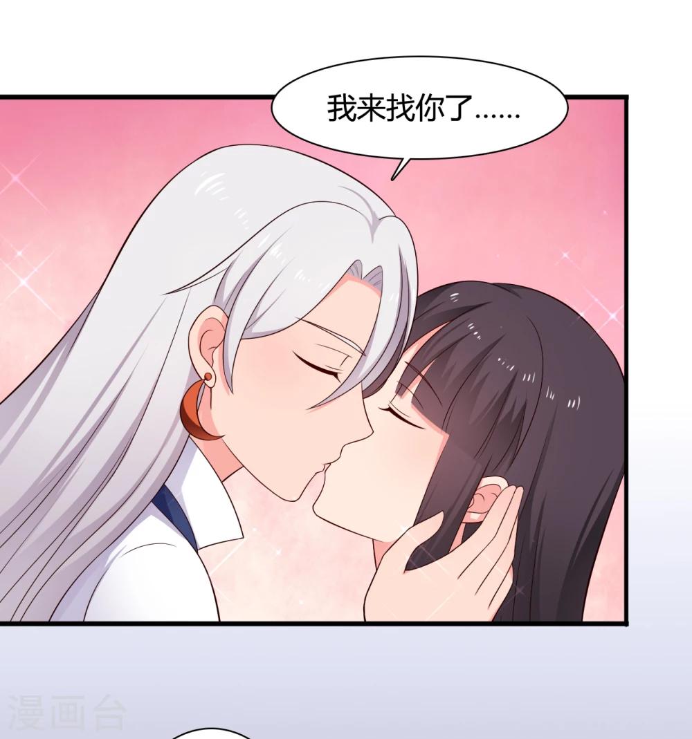 农家娘子有喜了韩漫全集-第66话 对不起，我来晚了无删减无遮挡章节图片 