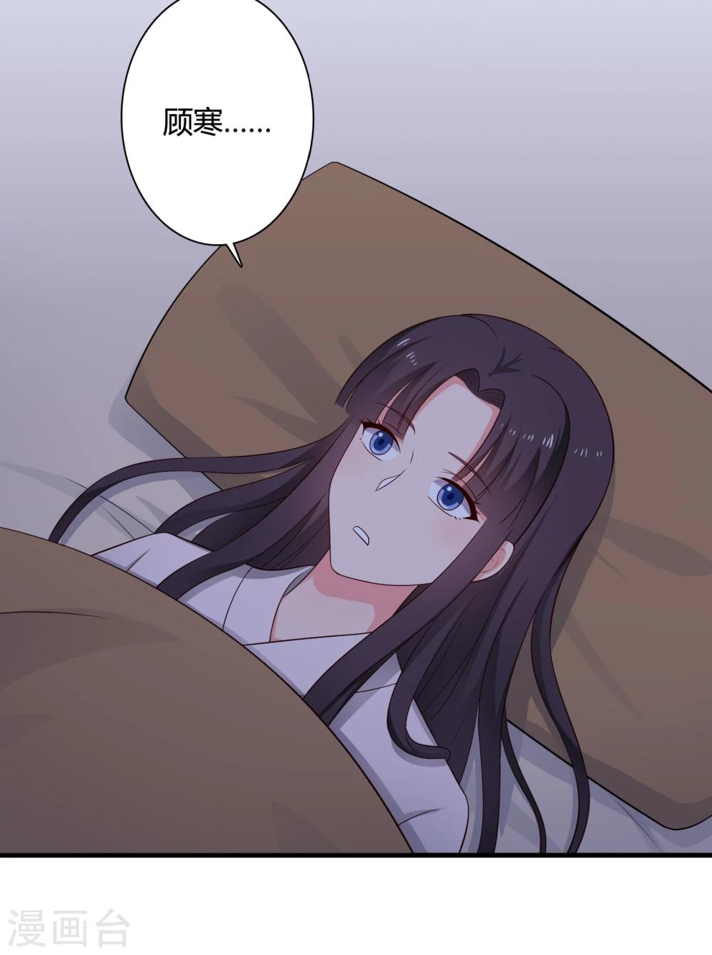 农家娘子有喜了韩漫全集-第66话 对不起，我来晚了无删减无遮挡章节图片 