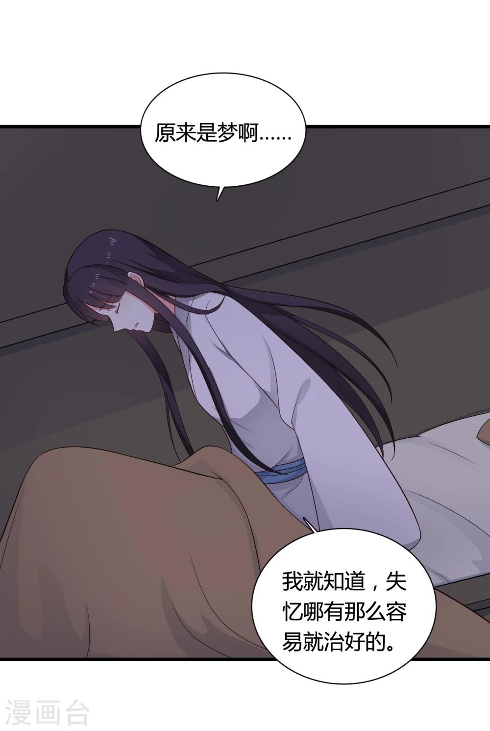 农家娘子有喜了韩漫全集-第66话 对不起，我来晚了无删减无遮挡章节图片 