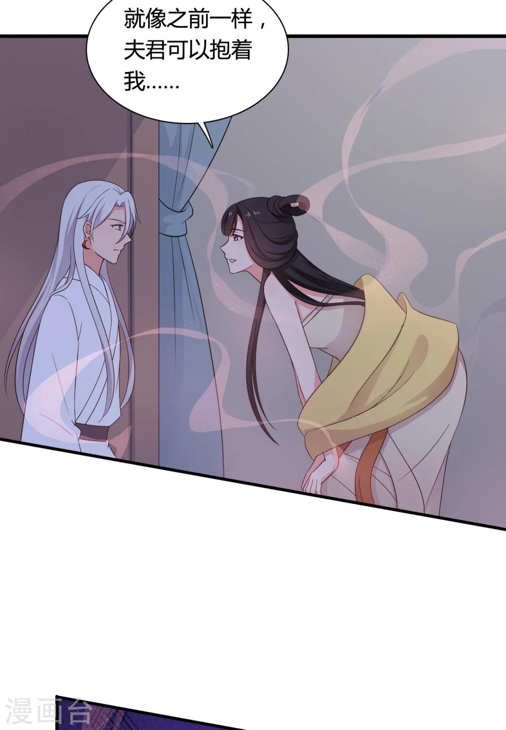 农家娘子有喜了韩漫全集-第66话 对不起，我来晚了无删减无遮挡章节图片 