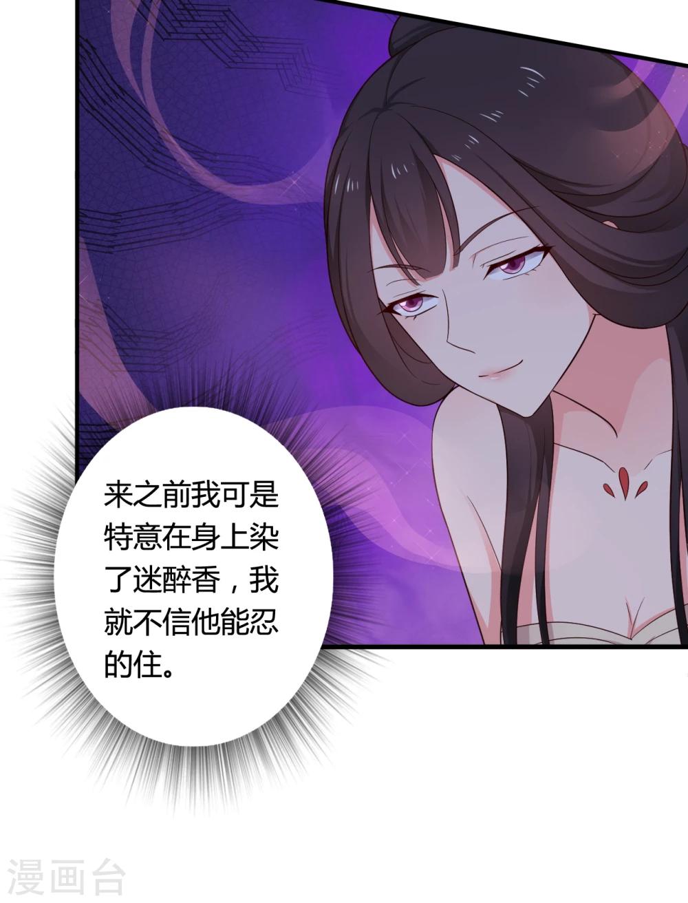农家娘子有喜了韩漫全集-第66话 对不起，我来晚了无删减无遮挡章节图片 