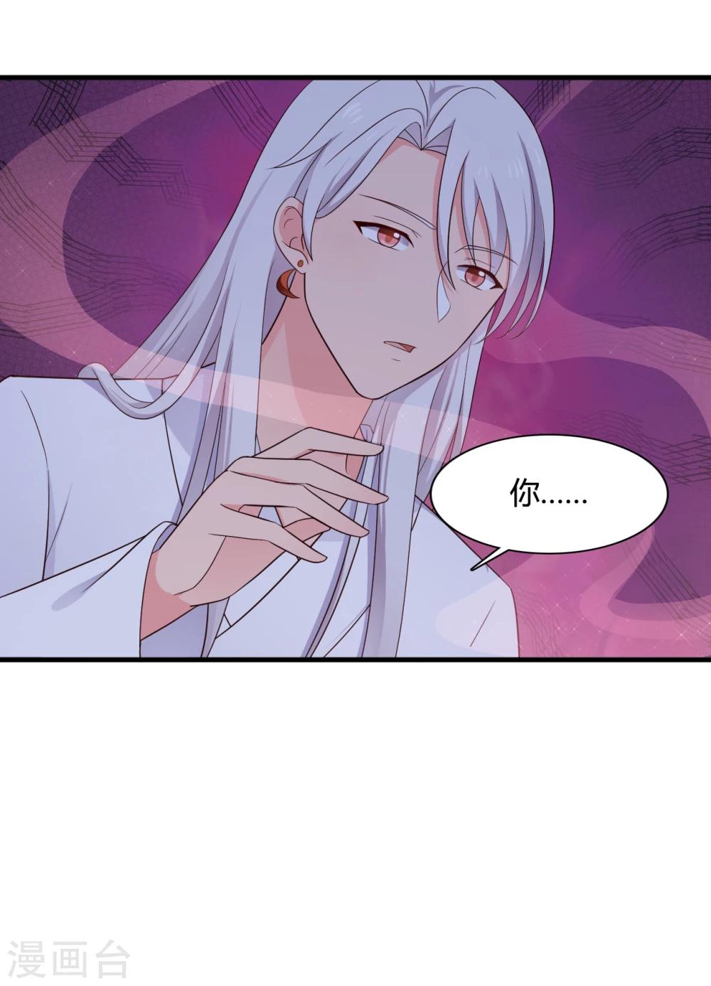 农家娘子有喜了韩漫全集-第66话 对不起，我来晚了无删减无遮挡章节图片 