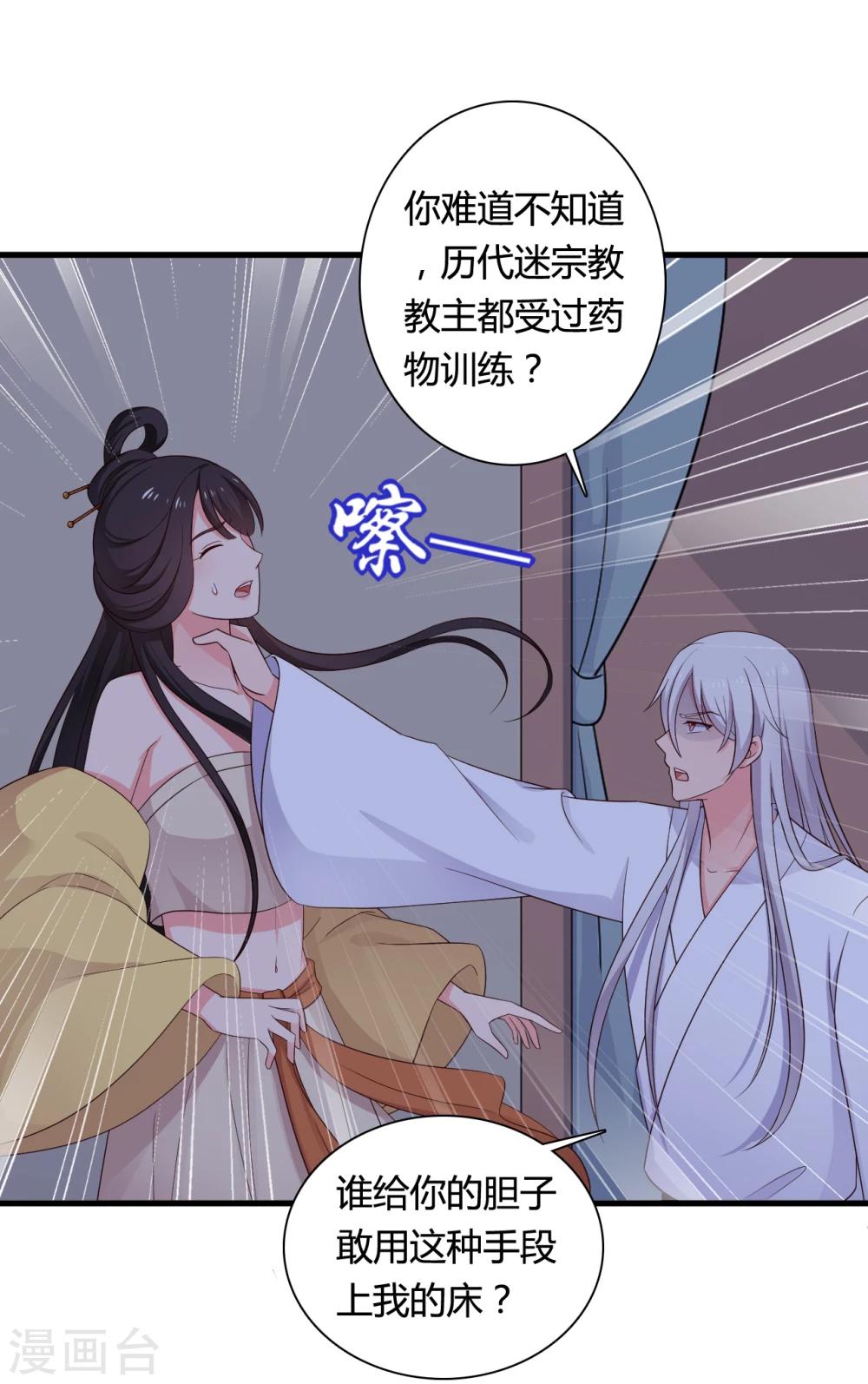 农家娘子有喜了韩漫全集-第66话 对不起，我来晚了无删减无遮挡章节图片 