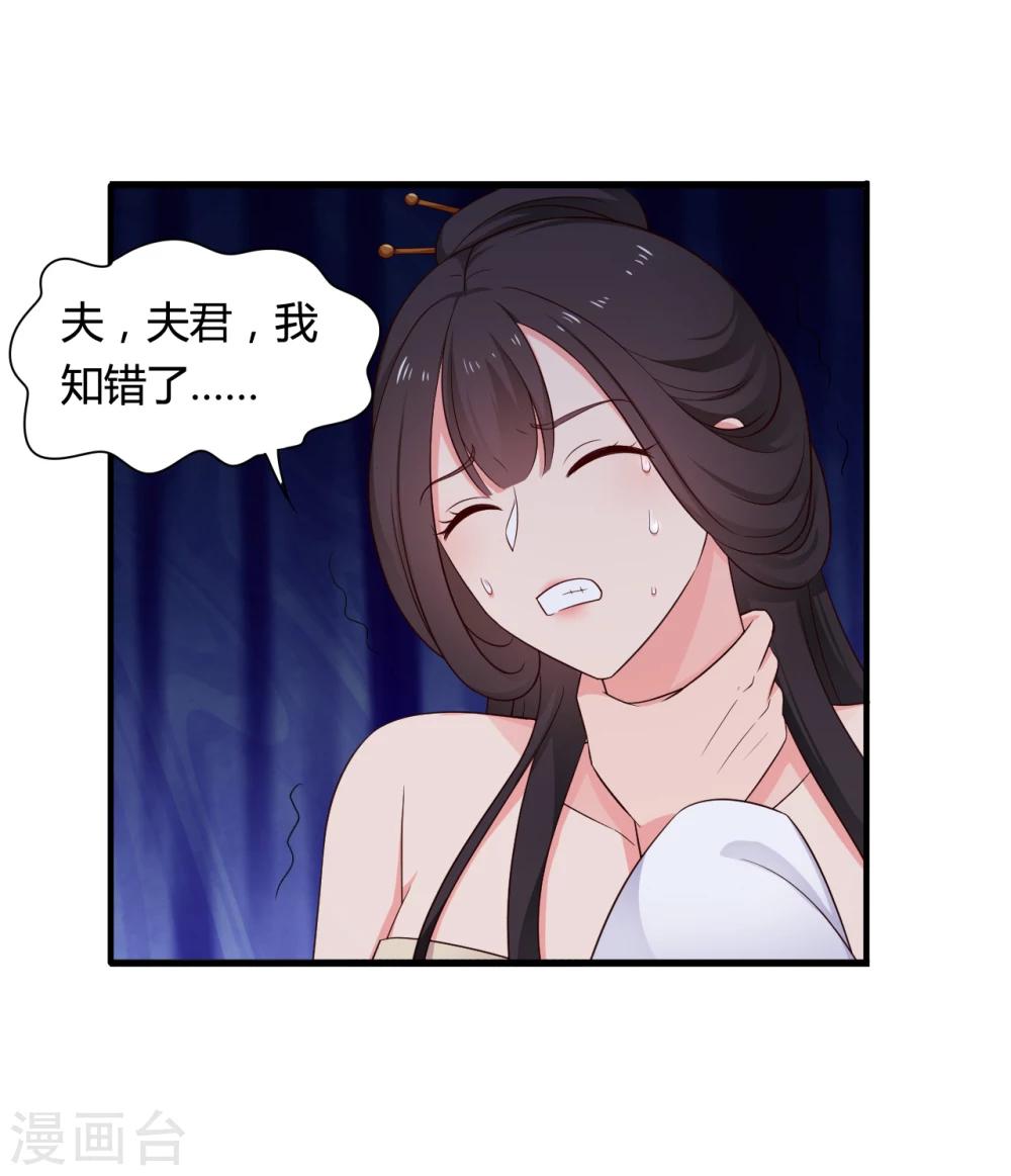 农家娘子有喜了韩漫全集-第66话 对不起，我来晚了无删减无遮挡章节图片 