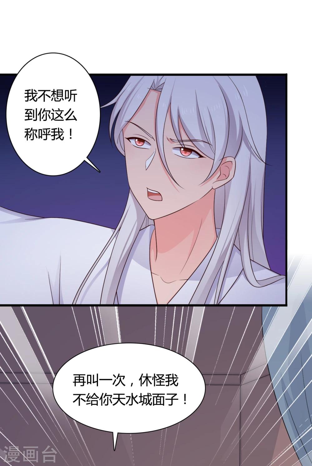 农家娘子有喜了韩漫全集-第66话 对不起，我来晚了无删减无遮挡章节图片 