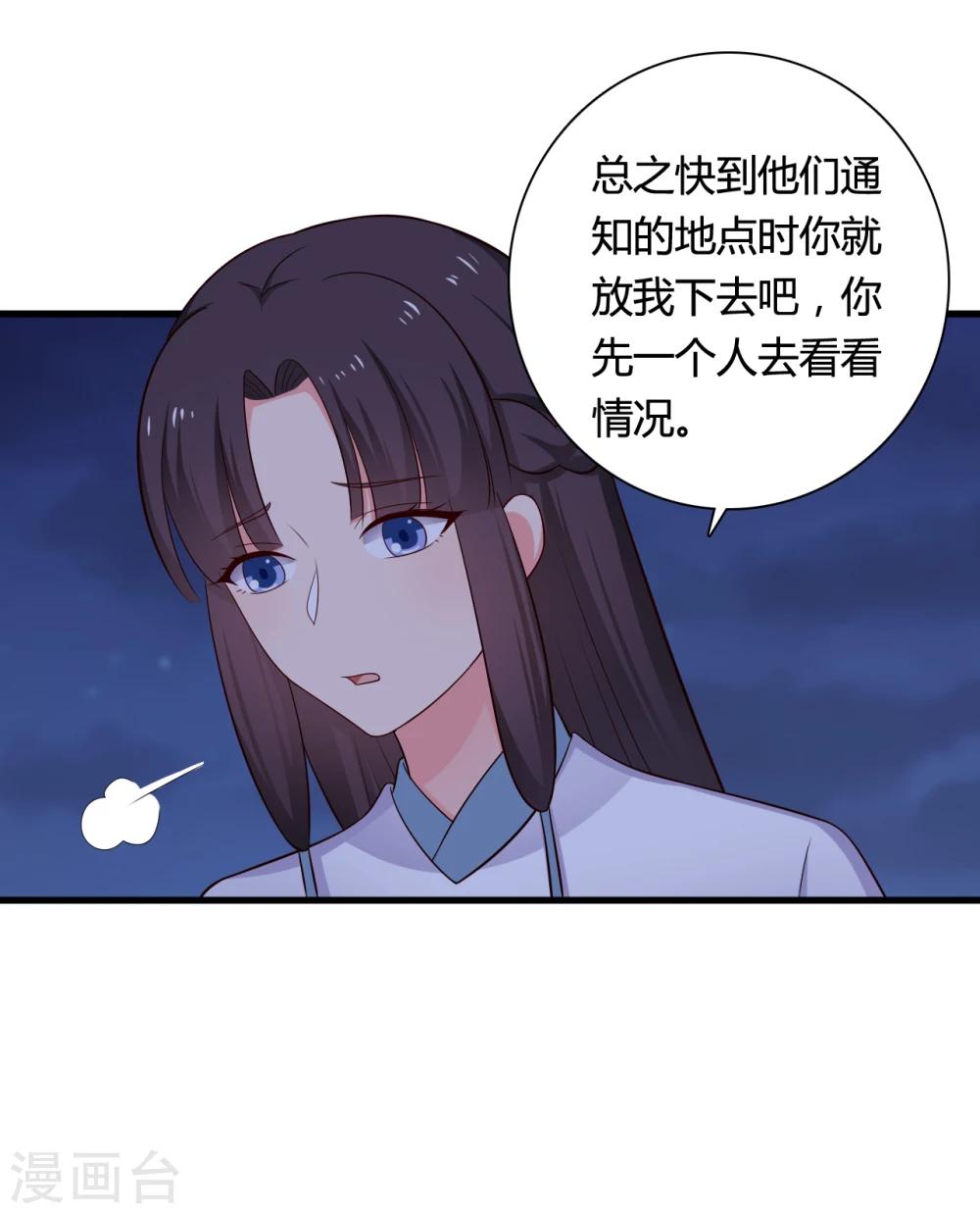 农家娘子有喜了韩漫全集-第67话 少侠你心真大无删减无遮挡章节图片 