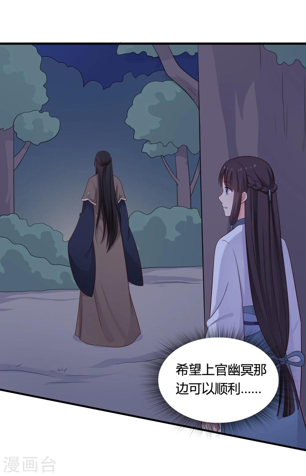 农家娘子有喜了韩漫全集-第67话 少侠你心真大无删减无遮挡章节图片 
