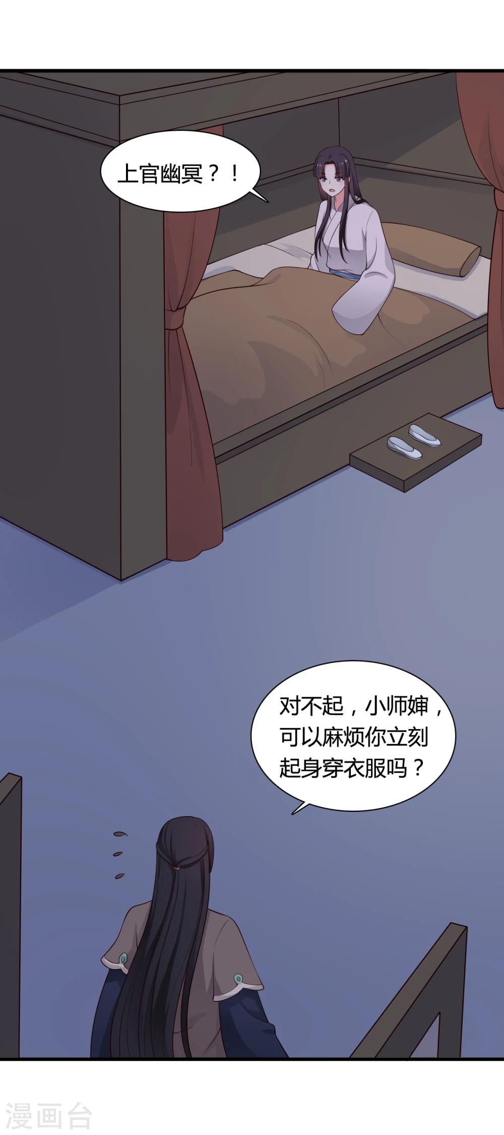农家娘子有喜了韩漫全集-第67话 少侠你心真大无删减无遮挡章节图片 
