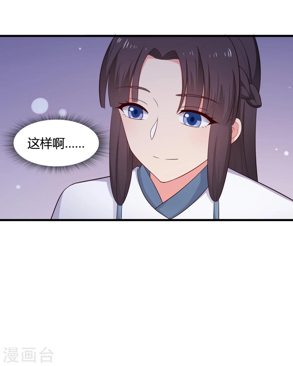 农家娘子有喜了韩漫全集-第67话 少侠你心真大无删减无遮挡章节图片 