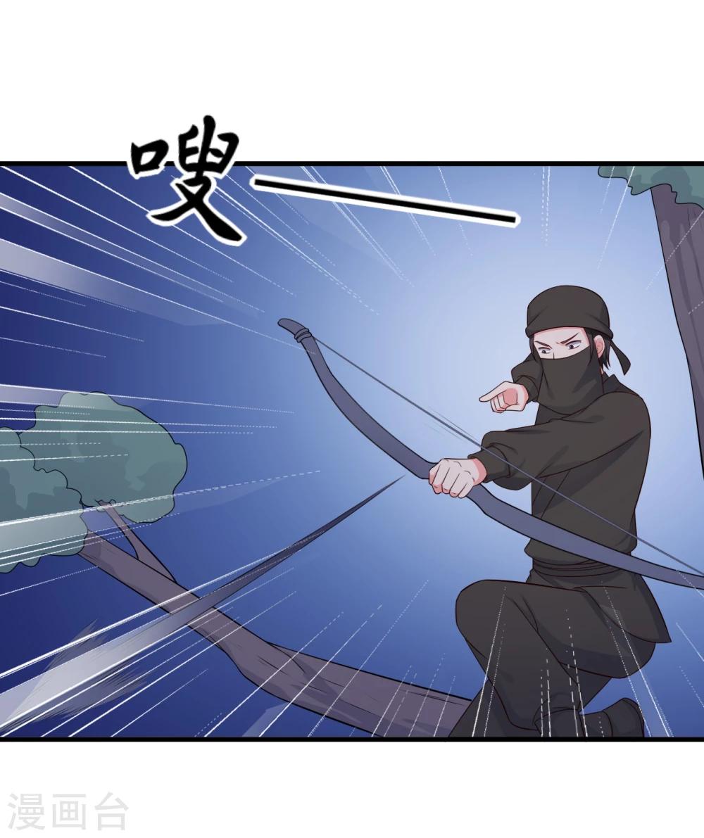 农家娘子有喜了韩漫全集-第67话 少侠你心真大无删减无遮挡章节图片 