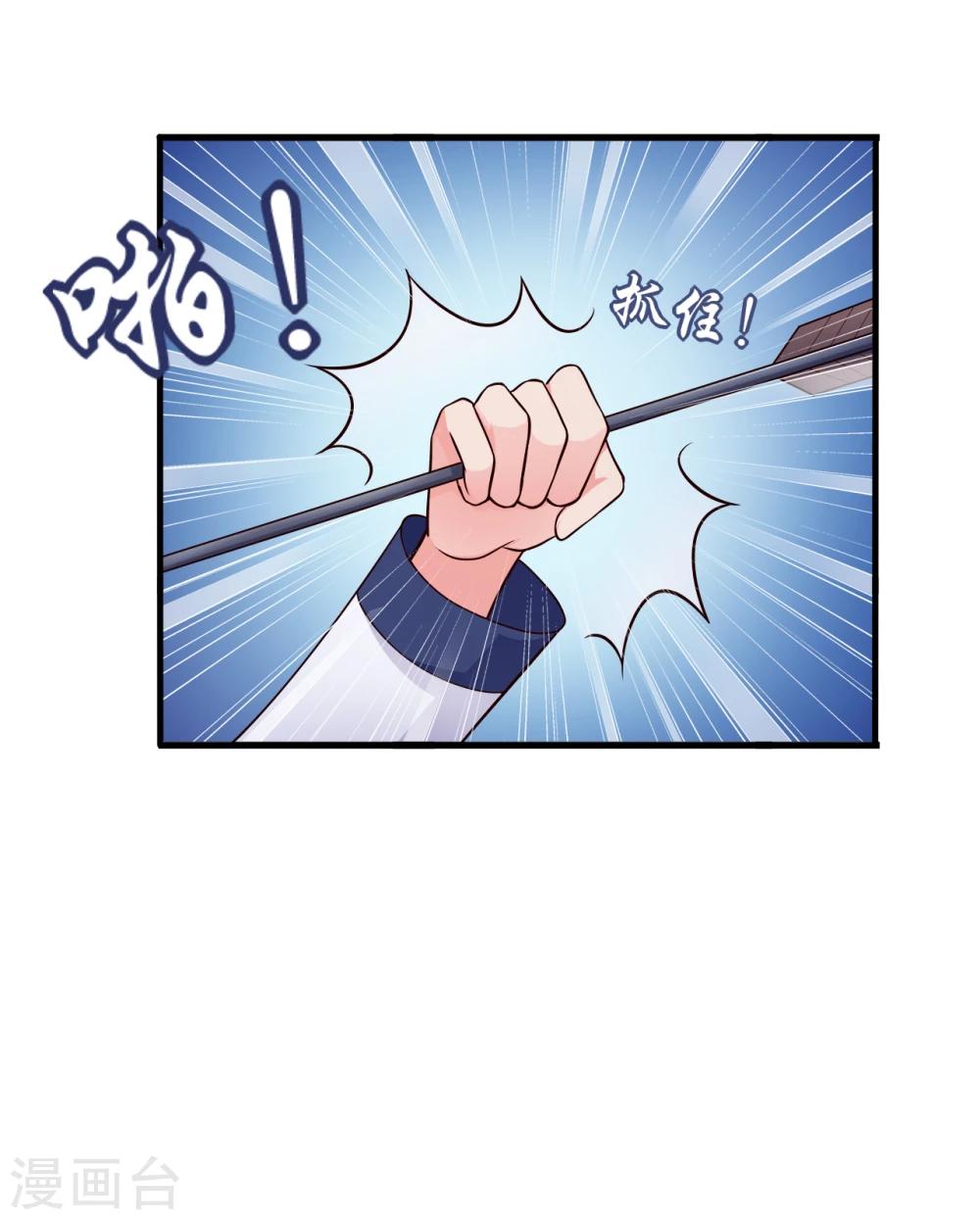 农家娘子有喜了韩漫全集-第67话 少侠你心真大无删减无遮挡章节图片 