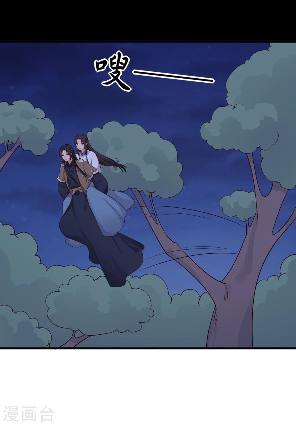 农家娘子有喜了韩漫全集-第67话 少侠你心真大无删减无遮挡章节图片 