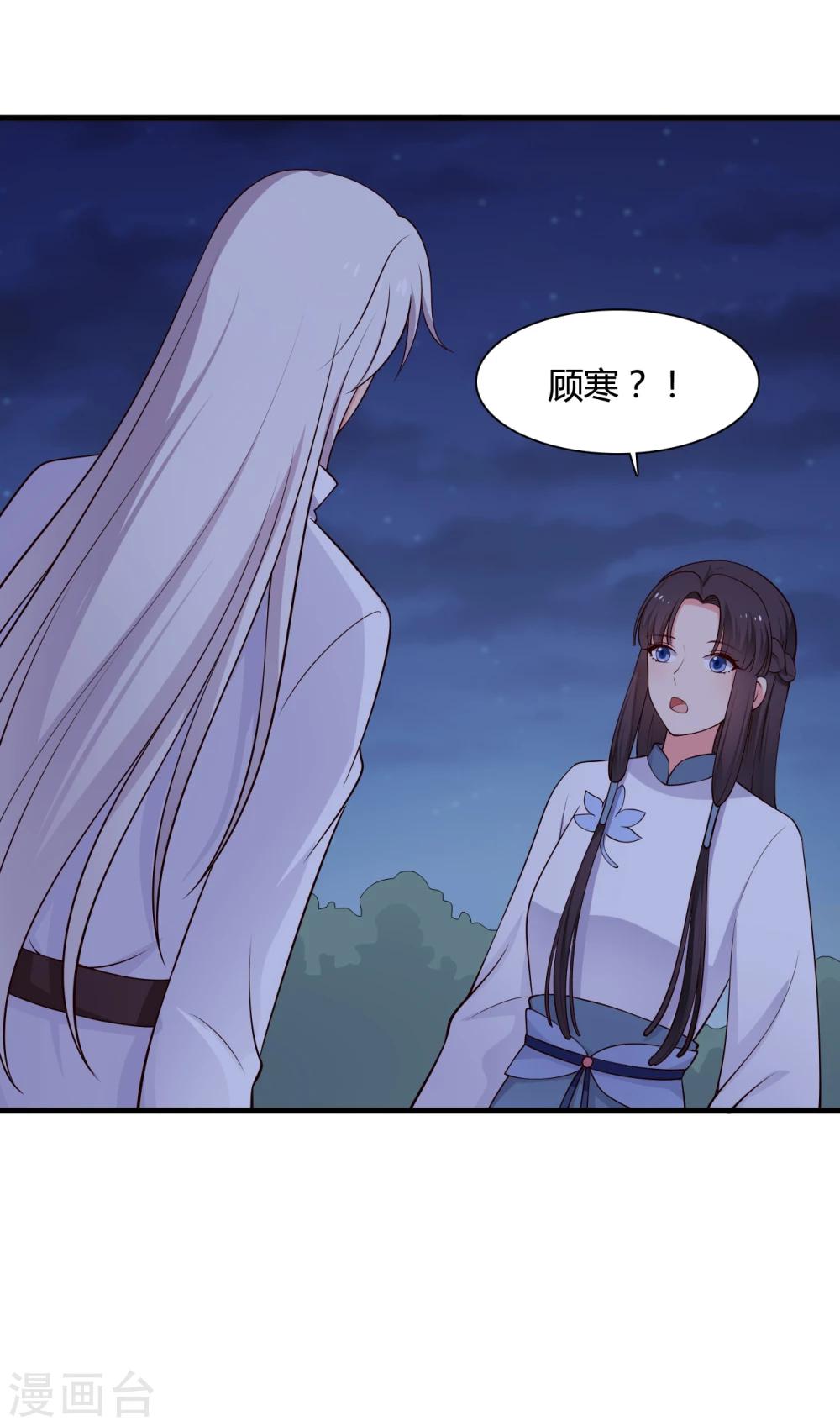 农家娘子有喜了韩漫全集-第68话 行走的大醋包无删减无遮挡章节图片 