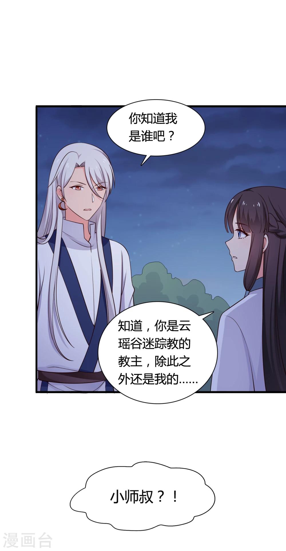 农家娘子有喜了韩漫全集-第68话 行走的大醋包无删减无遮挡章节图片 