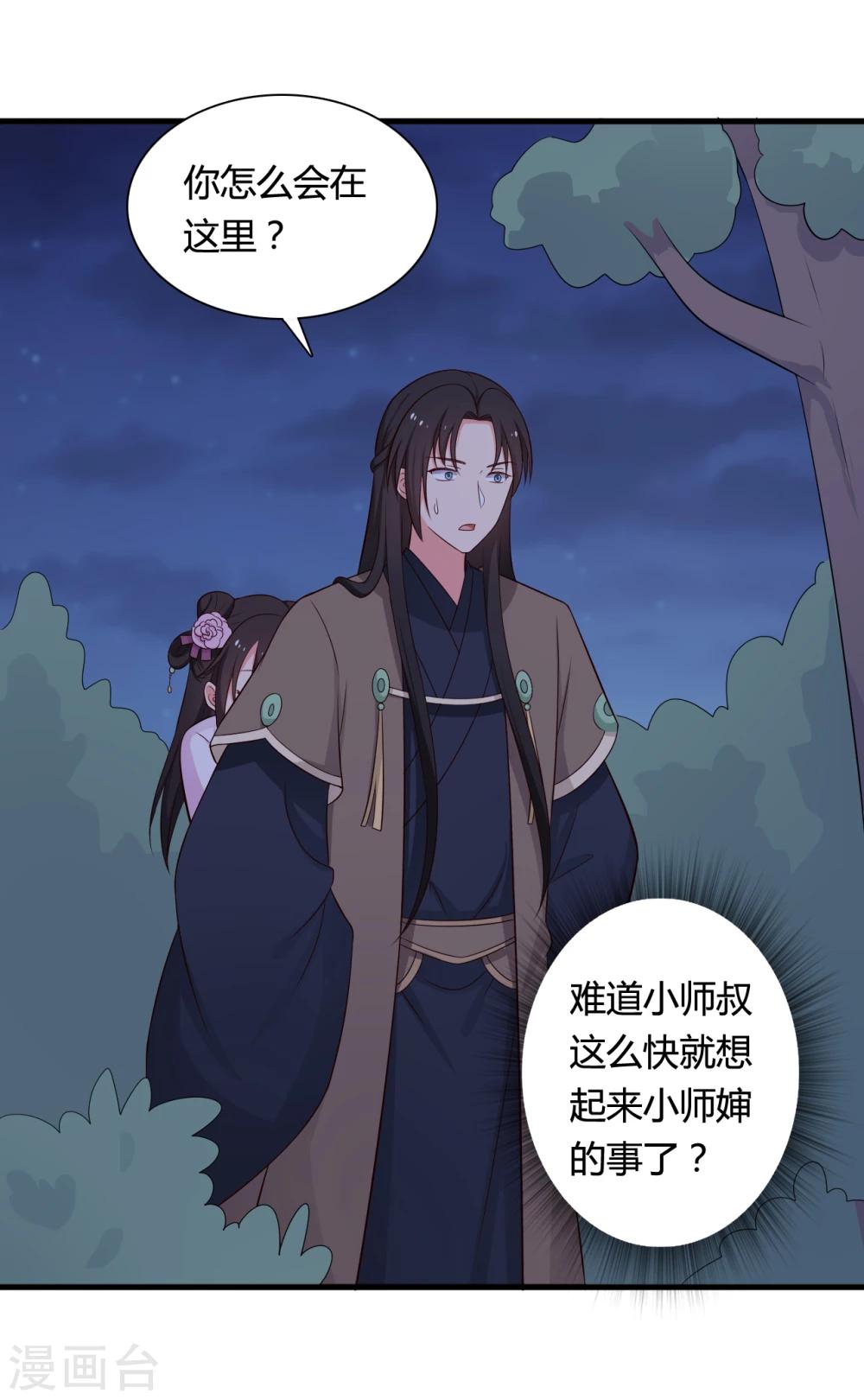 农家娘子有喜了韩漫全集-第68话 行走的大醋包无删减无遮挡章节图片 