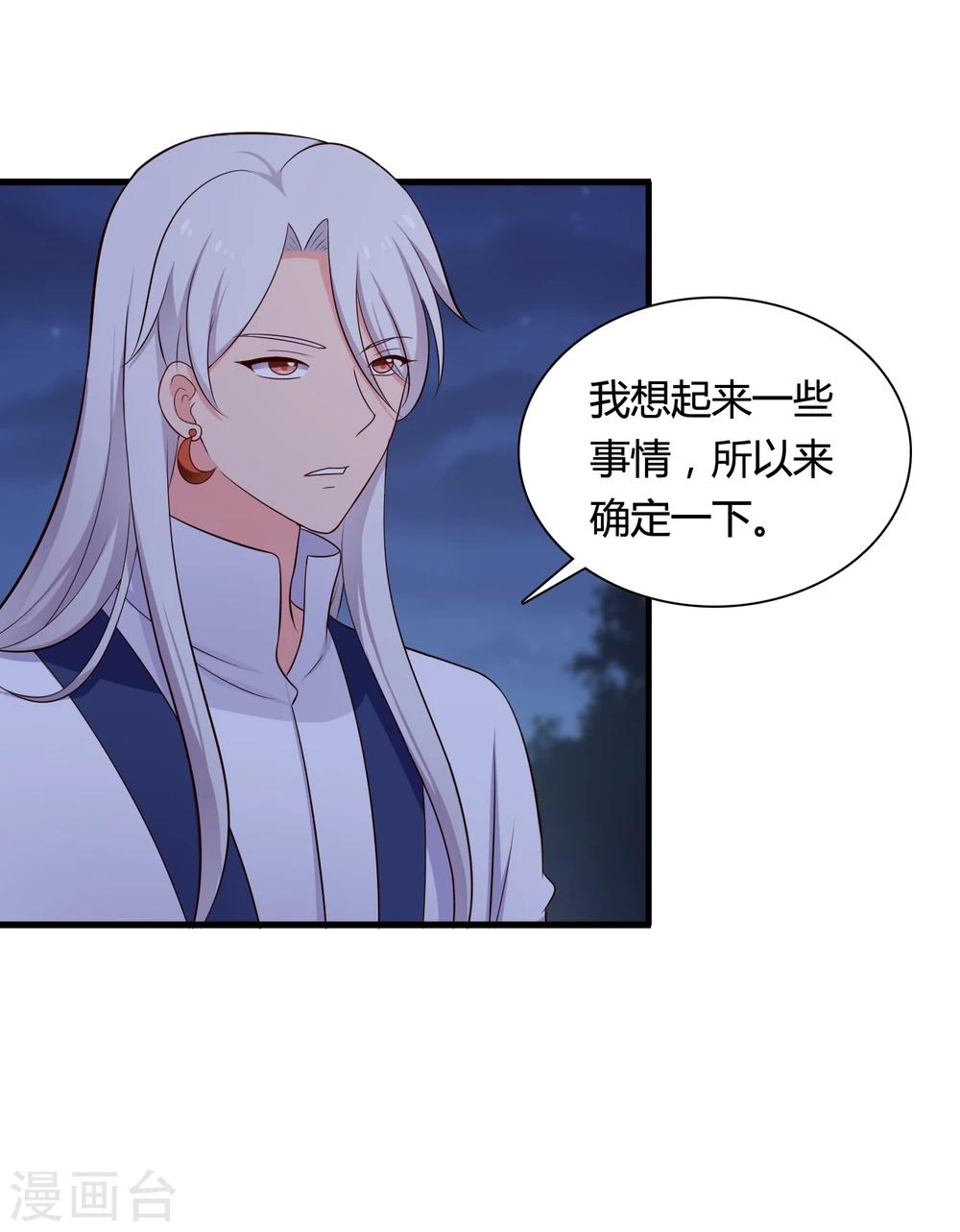 农家娘子有喜了韩漫全集-第68话 行走的大醋包无删减无遮挡章节图片 