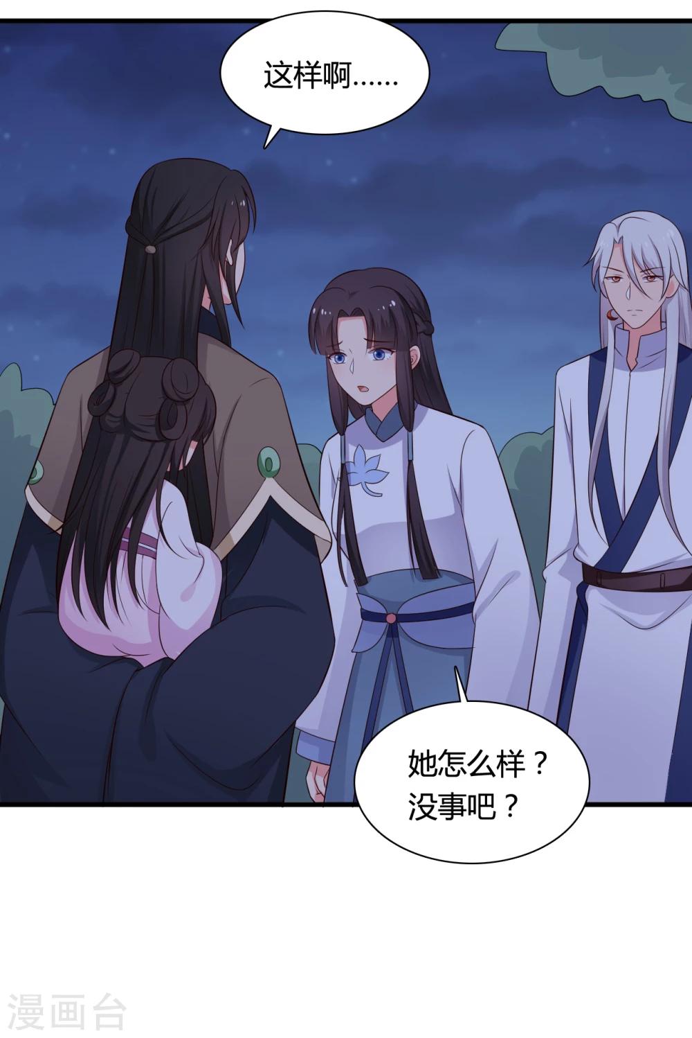 农家娘子有喜了韩漫全集-第68话 行走的大醋包无删减无遮挡章节图片 