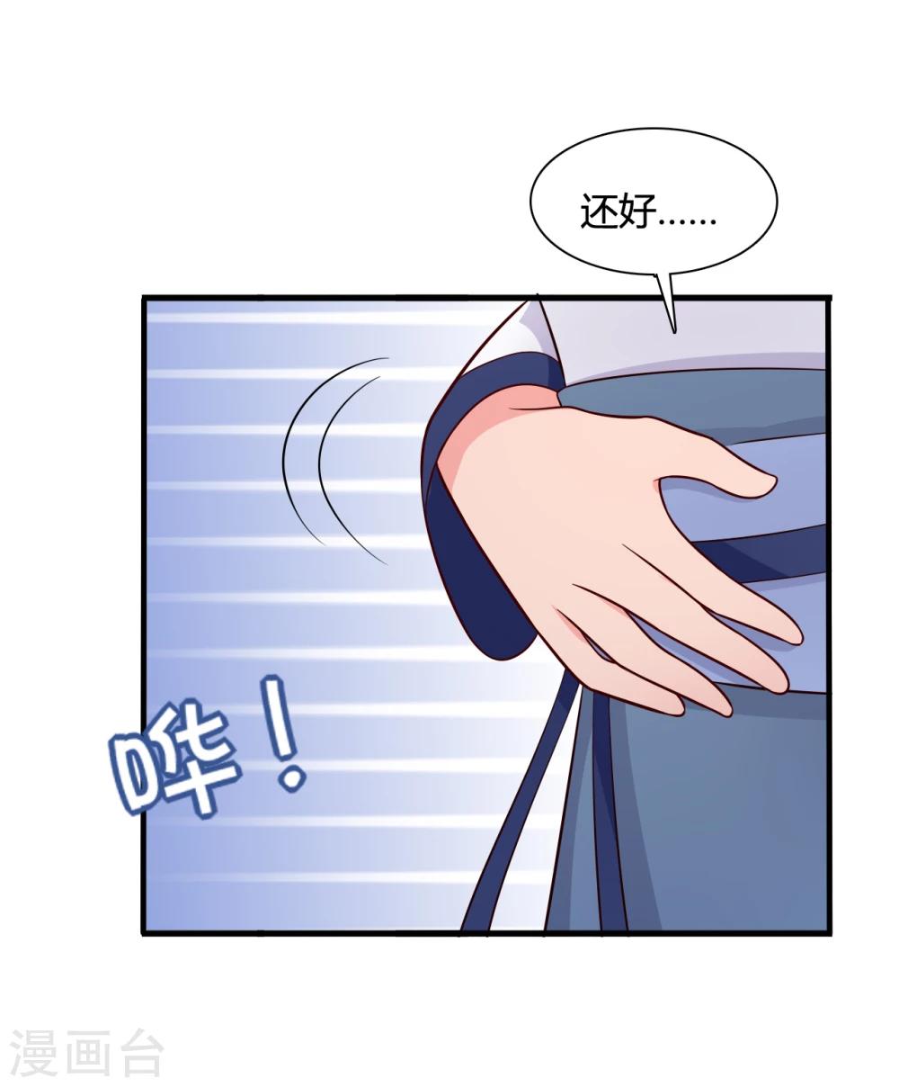 农家娘子有喜了韩漫全集-第68话 行走的大醋包无删减无遮挡章节图片 