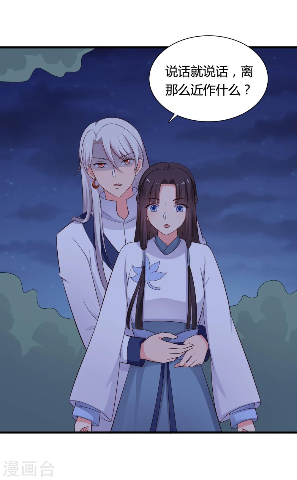 农家娘子有喜了韩漫全集-第68话 行走的大醋包无删减无遮挡章节图片 