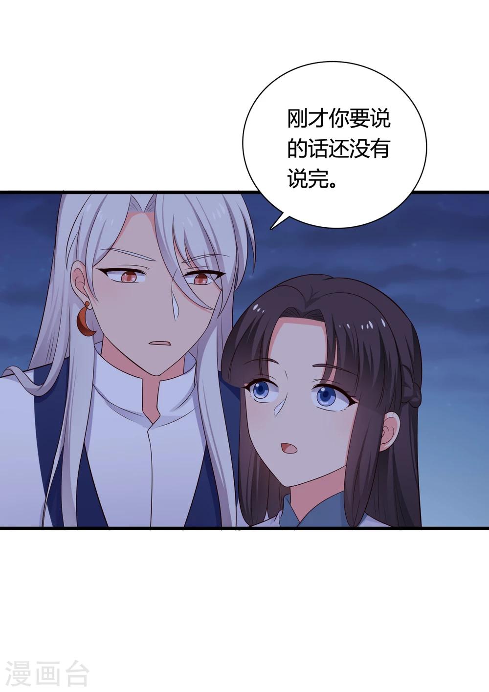 农家娘子有喜了韩漫全集-第68话 行走的大醋包无删减无遮挡章节图片 