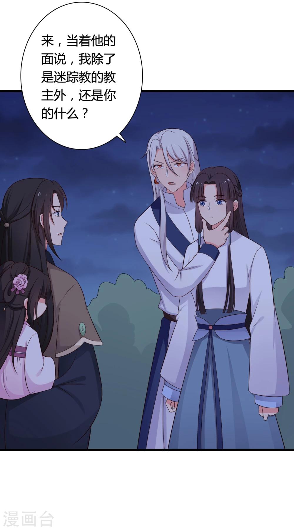 农家娘子有喜了韩漫全集-第68话 行走的大醋包无删减无遮挡章节图片 