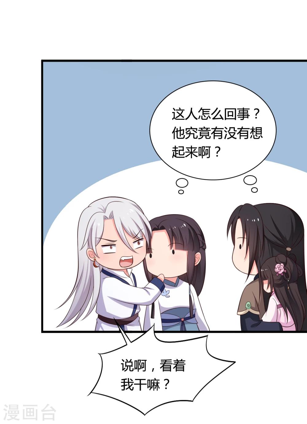 农家娘子有喜了韩漫全集-第68话 行走的大醋包无删减无遮挡章节图片 