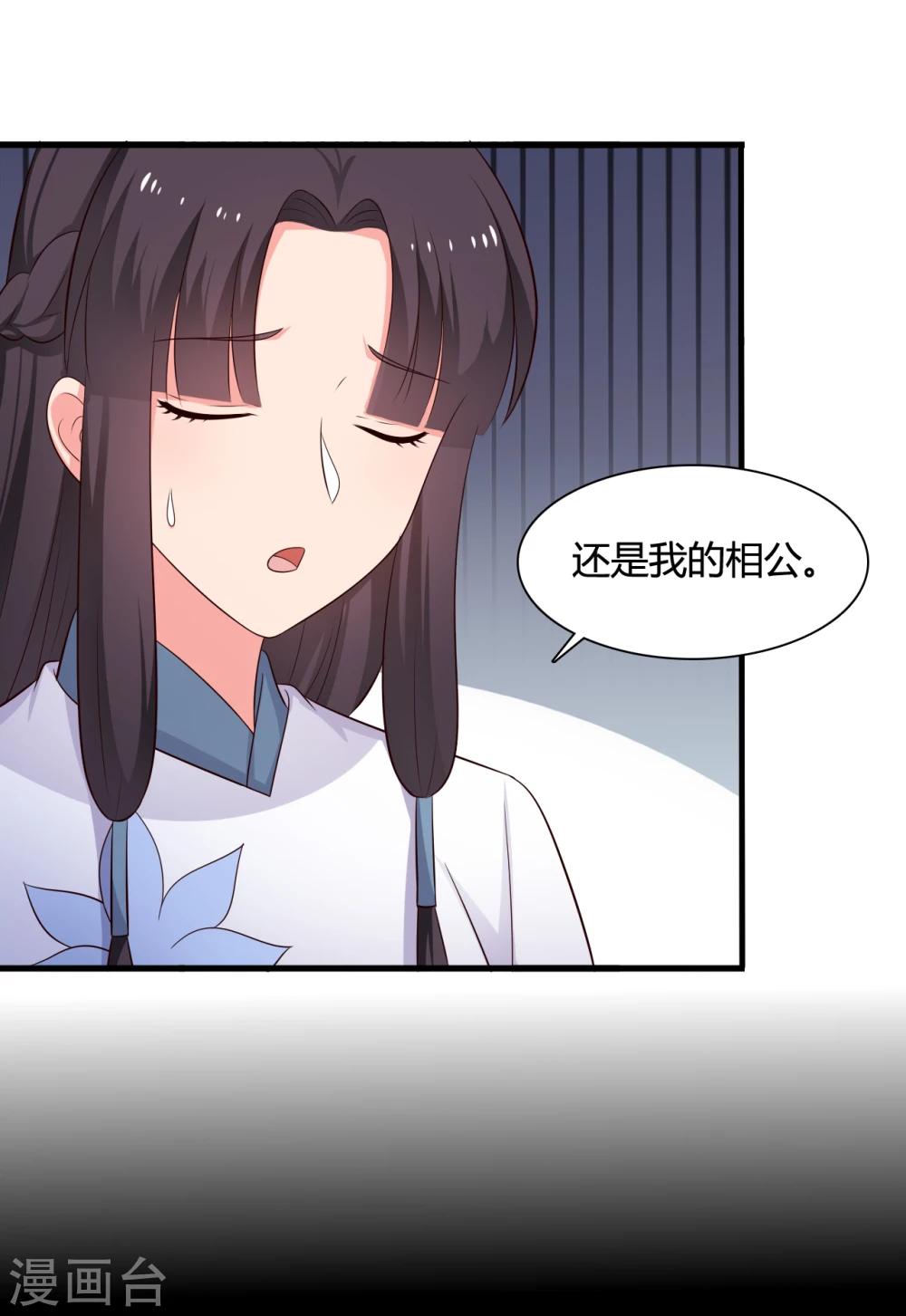农家娘子有喜了韩漫全集-第68话 行走的大醋包无删减无遮挡章节图片 