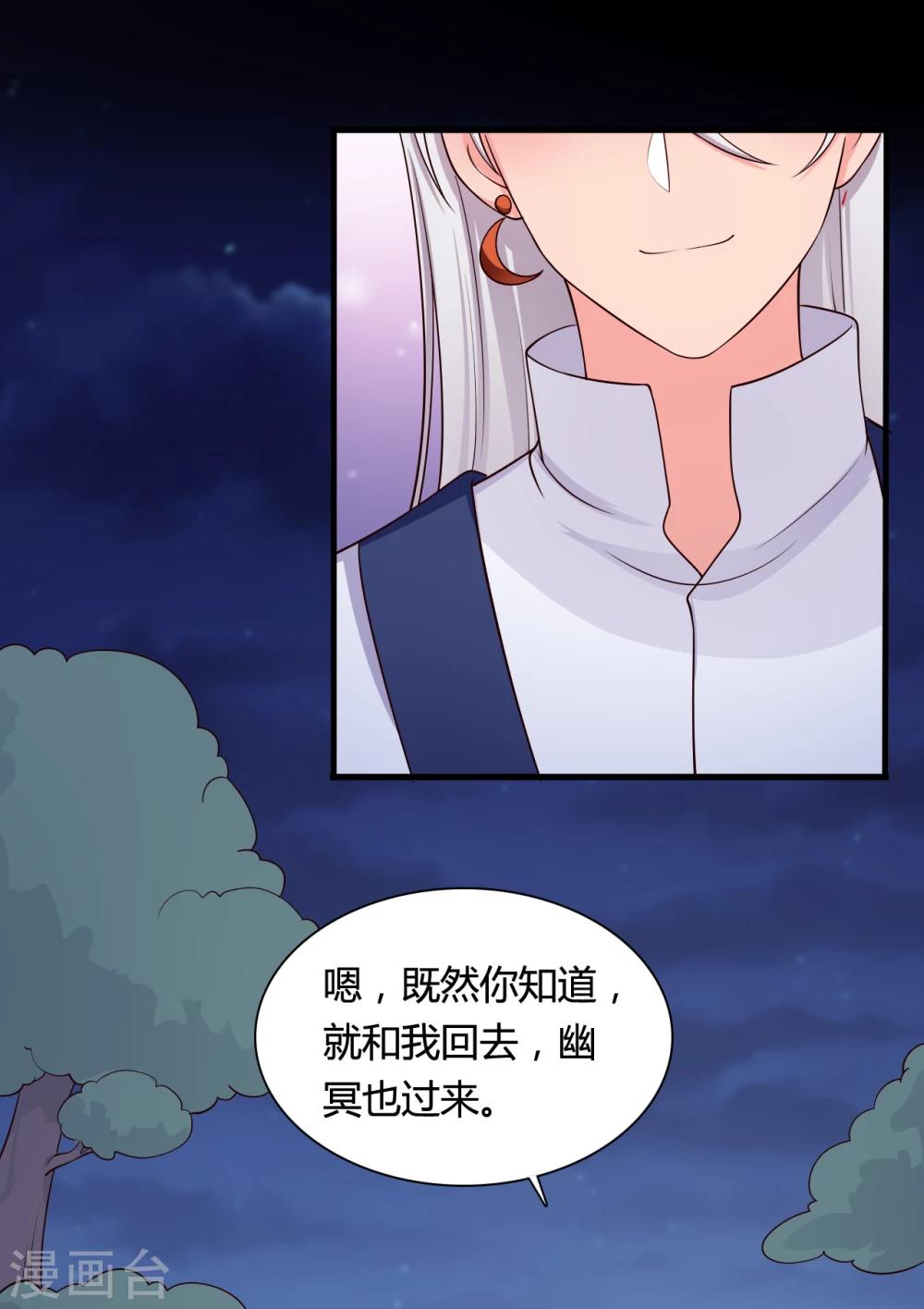 农家娘子有喜了韩漫全集-第68话 行走的大醋包无删减无遮挡章节图片 
