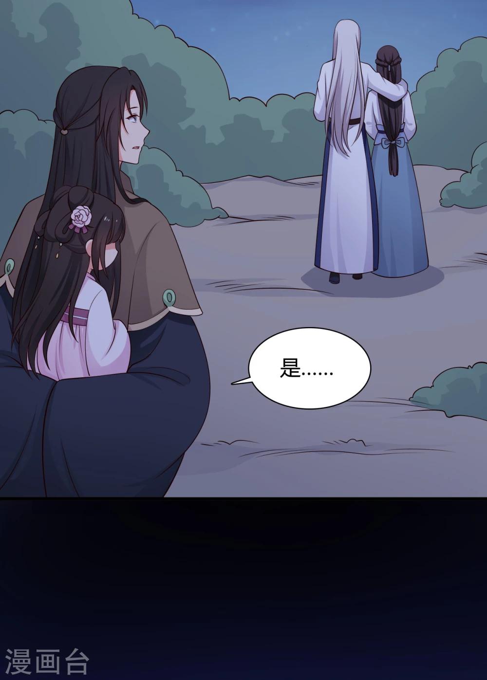 农家娘子有喜了韩漫全集-第68话 行走的大醋包无删减无遮挡章节图片 