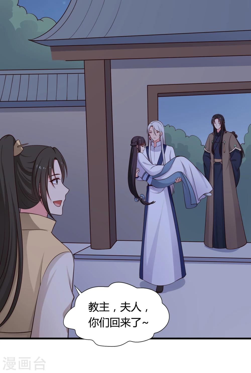 农家娘子有喜了韩漫全集-第68话 行走的大醋包无删减无遮挡章节图片 