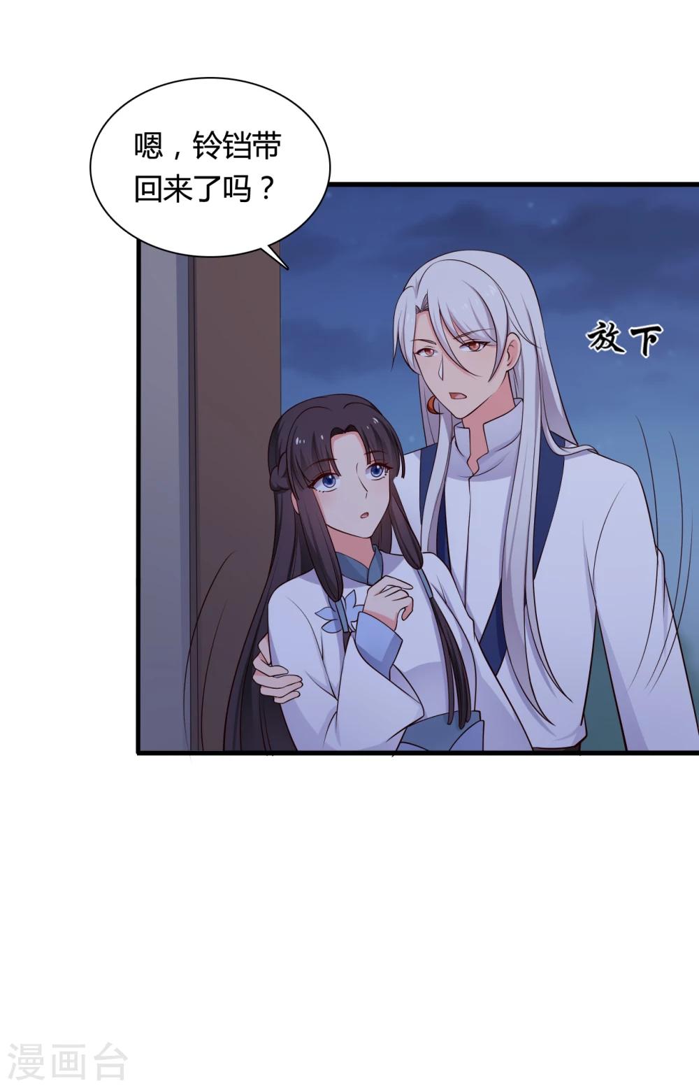 农家娘子有喜了韩漫全集-第68话 行走的大醋包无删减无遮挡章节图片 