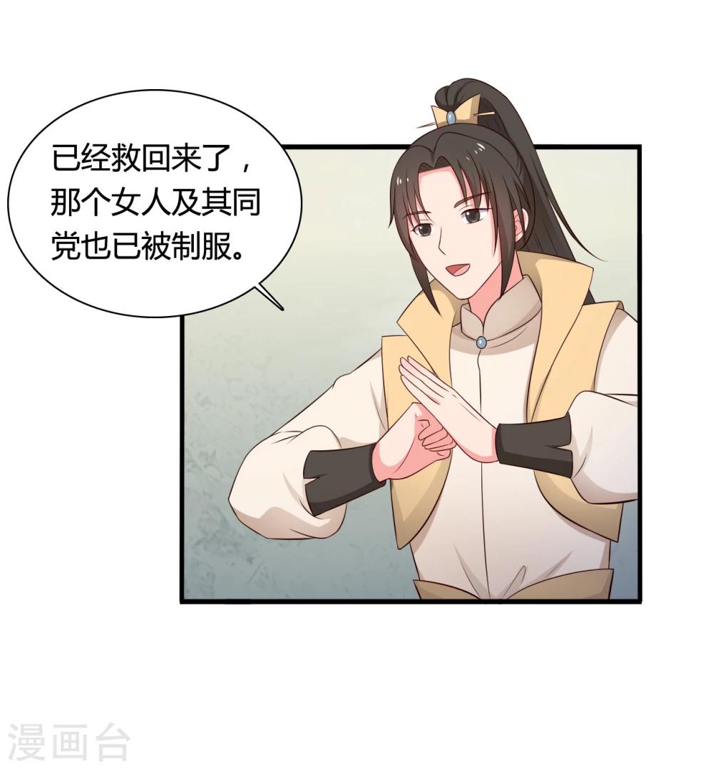 农家娘子有喜了韩漫全集-第68话 行走的大醋包无删减无遮挡章节图片 