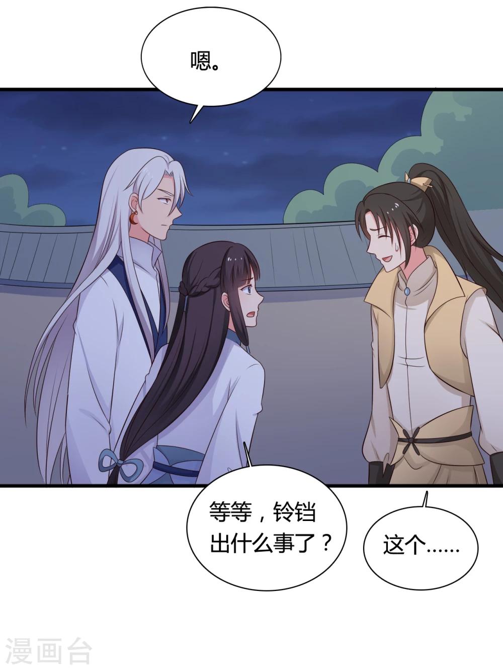 农家娘子有喜了韩漫全集-第68话 行走的大醋包无删减无遮挡章节图片 