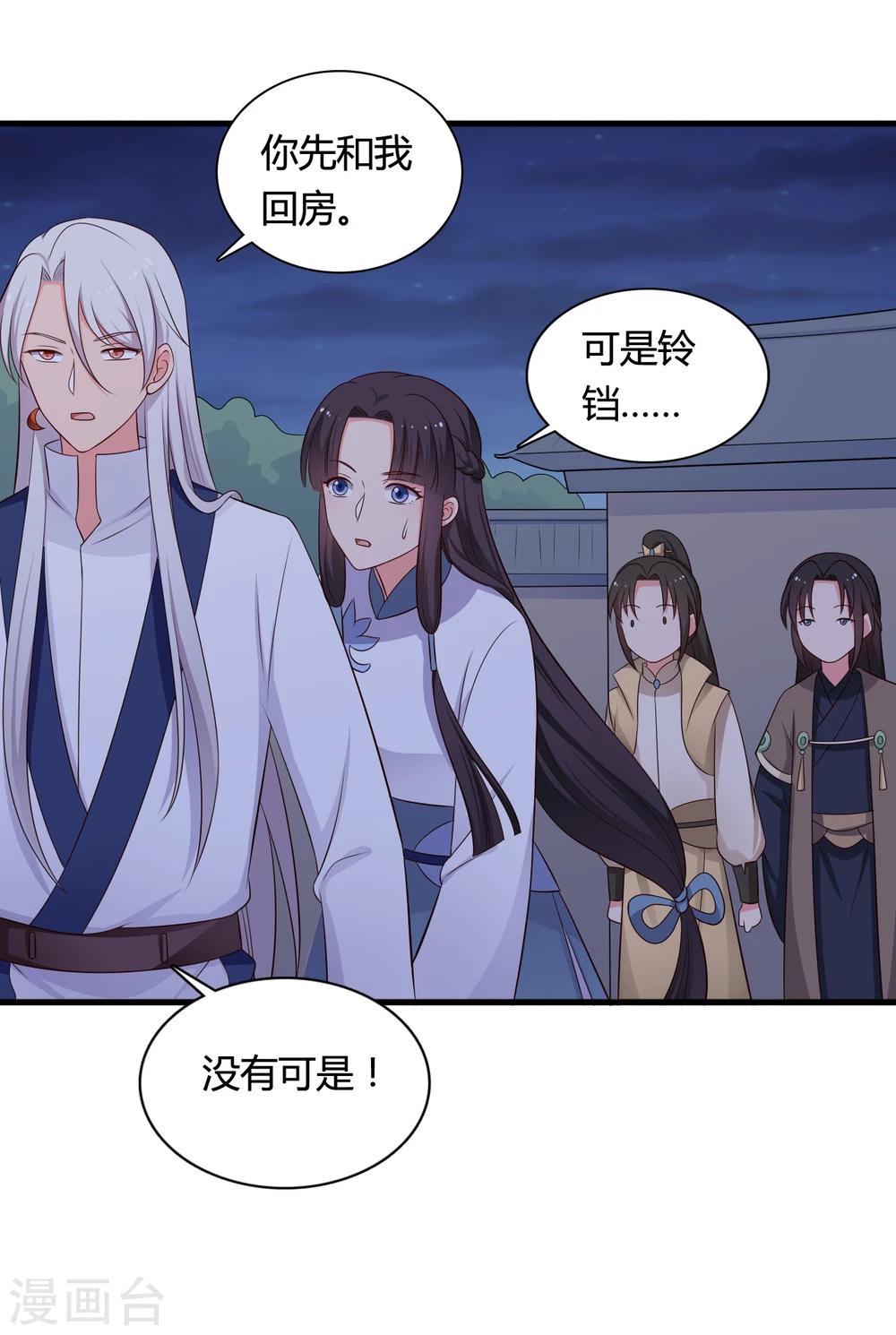 农家娘子有喜了韩漫全集-第68话 行走的大醋包无删减无遮挡章节图片 