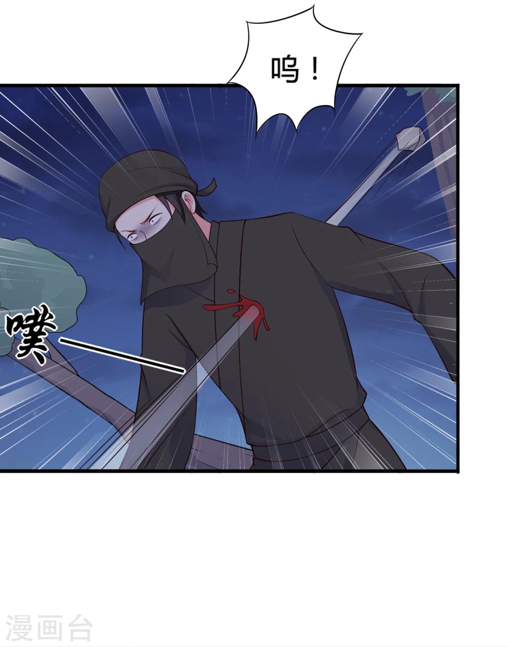 农家娘子有喜了韩漫全集-第68话 行走的大醋包无删减无遮挡章节图片 