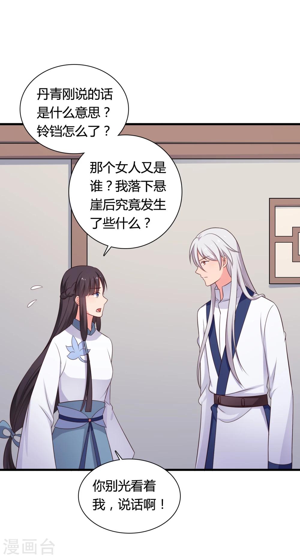 农家娘子有喜了韩漫全集-第68话 行走的大醋包无删减无遮挡章节图片 