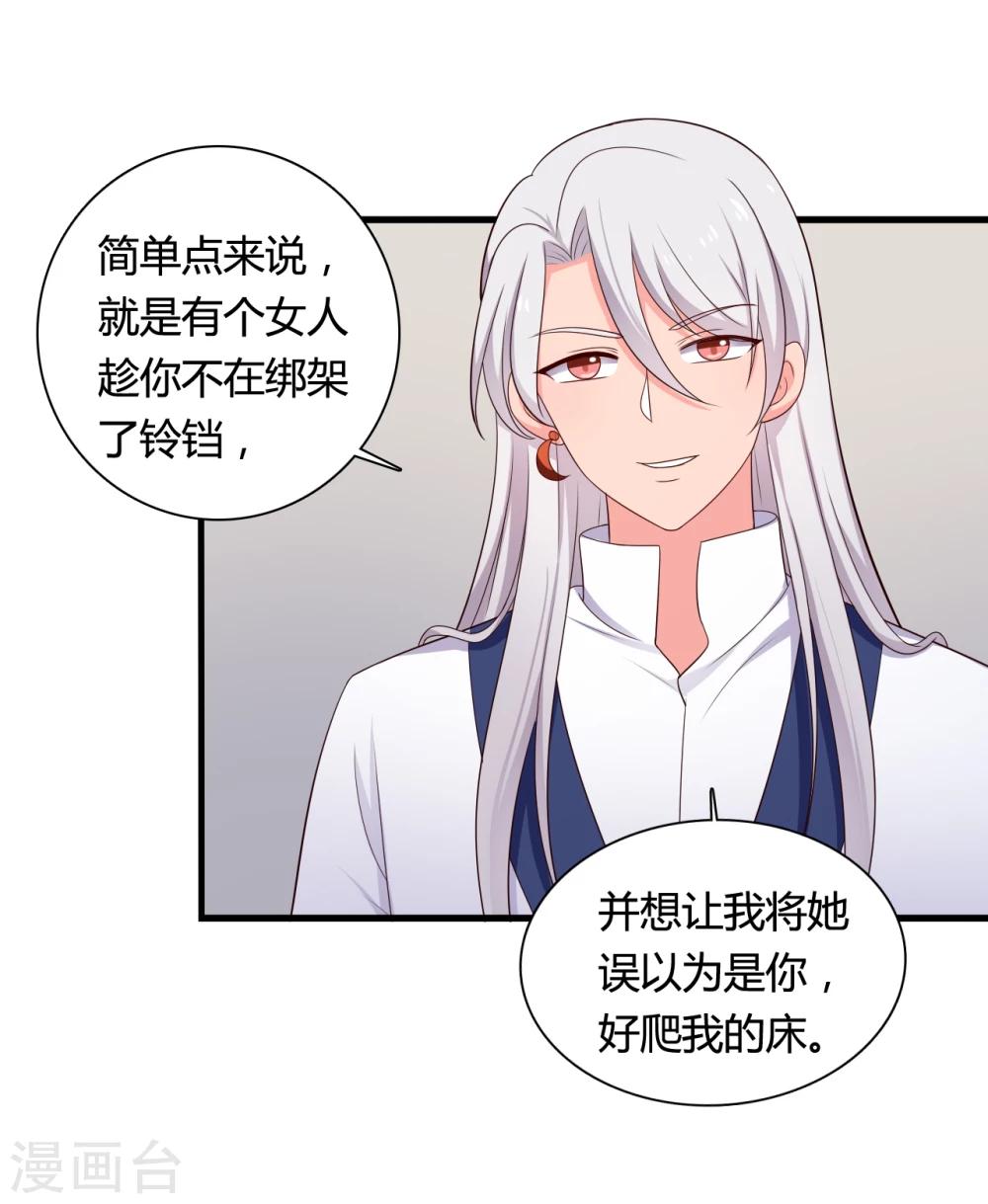 农家娘子有喜了韩漫全集-第68话 行走的大醋包无删减无遮挡章节图片 