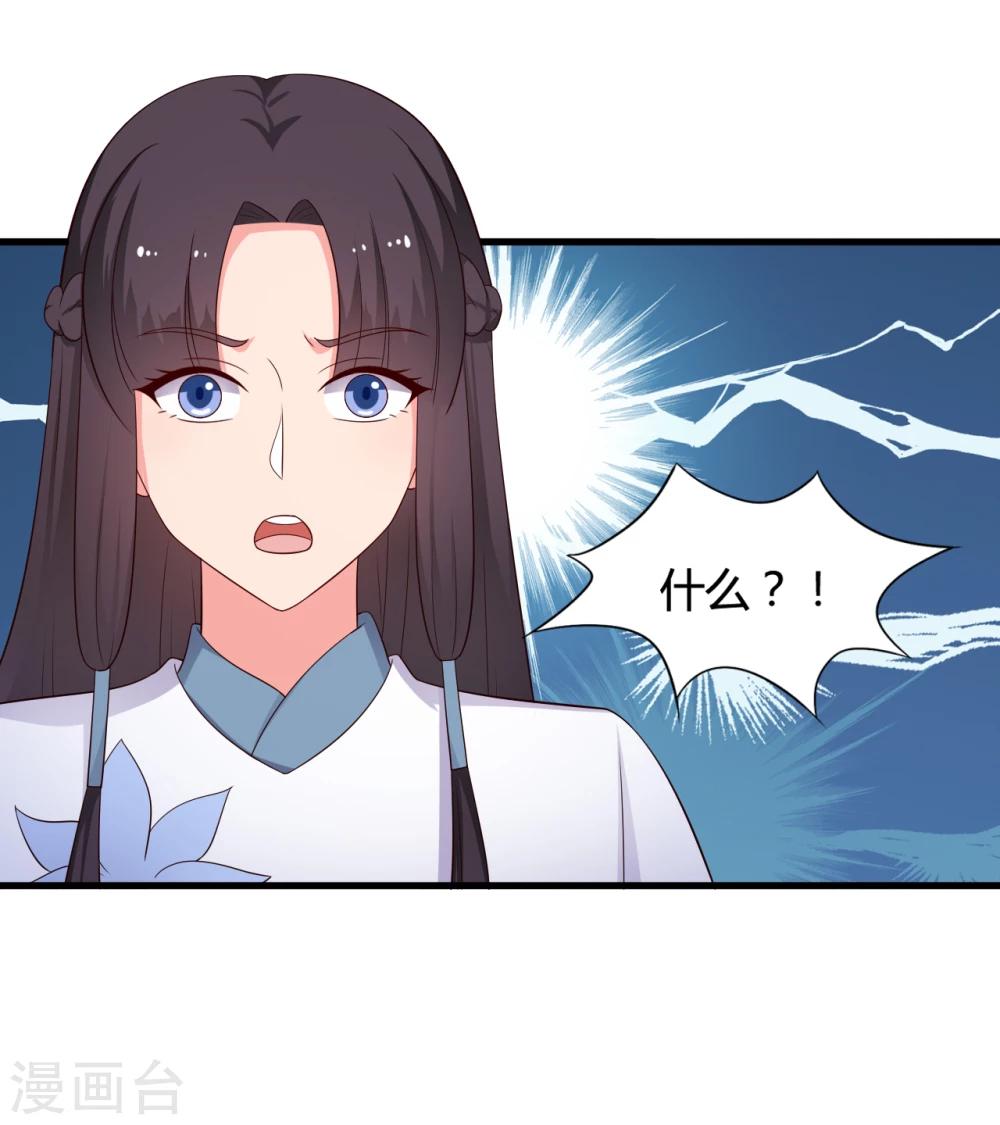 农家娘子有喜了韩漫全集-第68话 行走的大醋包无删减无遮挡章节图片 