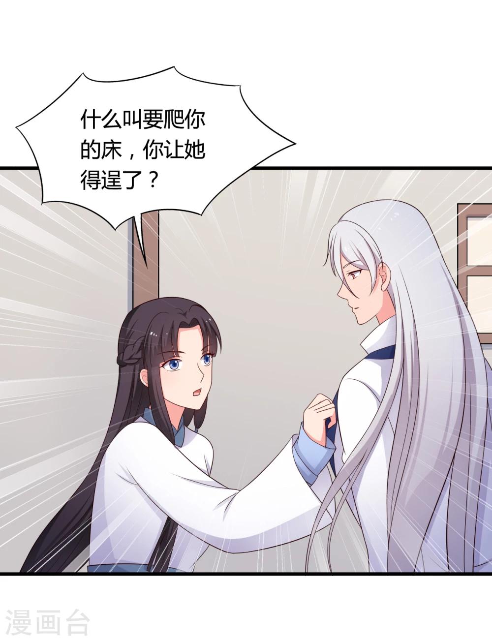 农家娘子有喜了韩漫全集-第68话 行走的大醋包无删减无遮挡章节图片 
