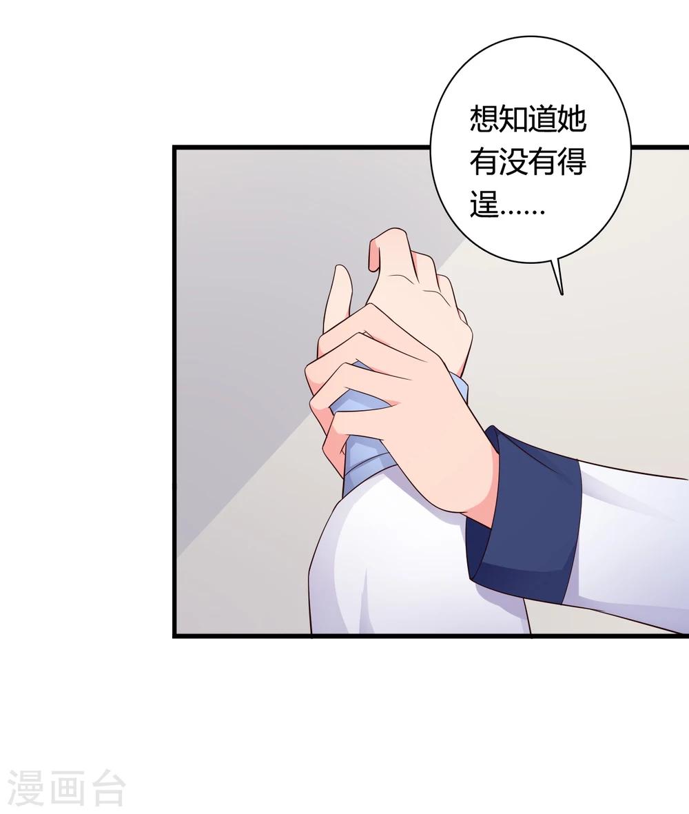 农家娘子有喜了韩漫全集-第68话 行走的大醋包无删减无遮挡章节图片 