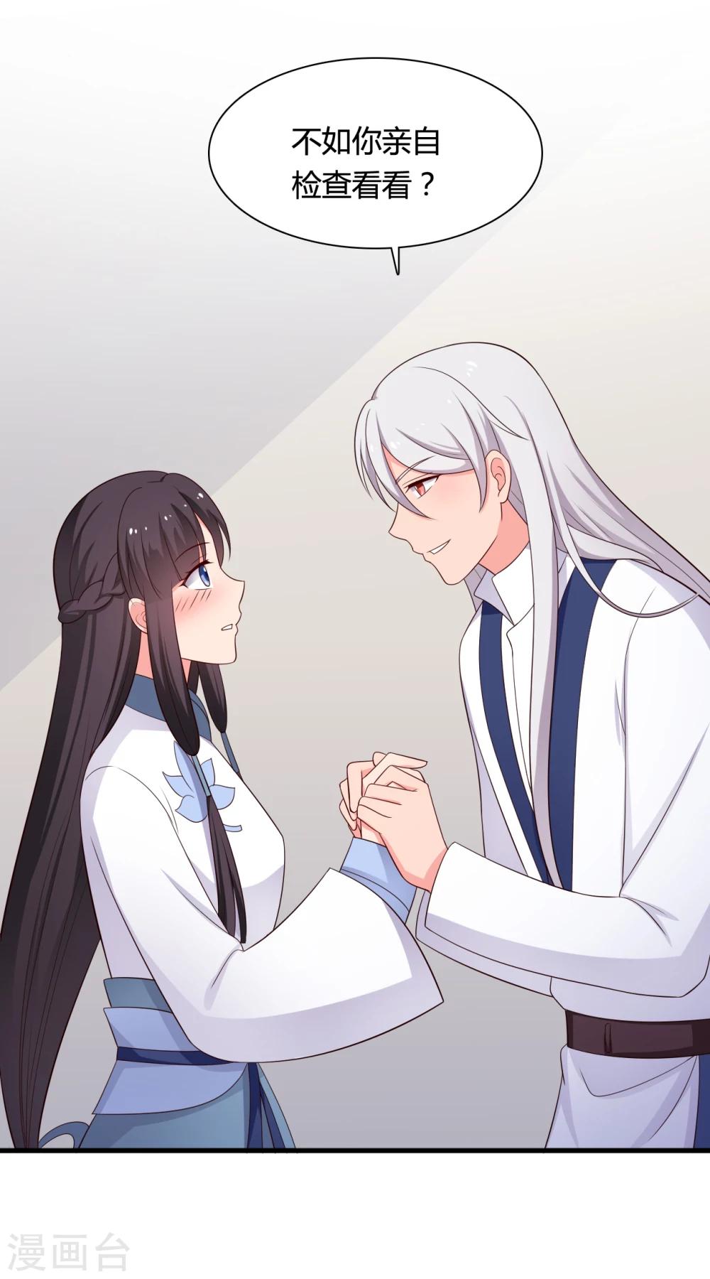 农家娘子有喜了韩漫全集-第68话 行走的大醋包无删减无遮挡章节图片 