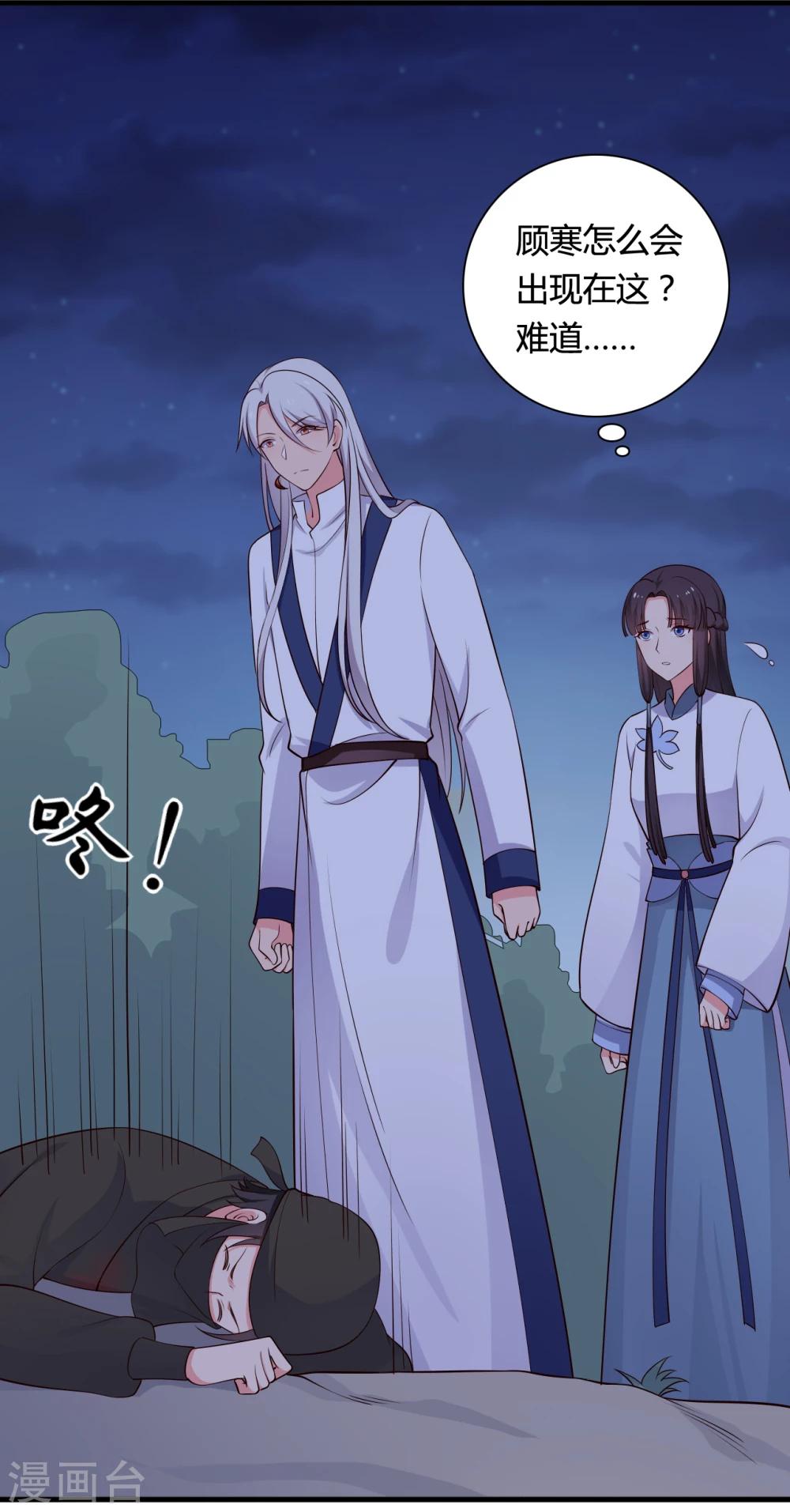 农家娘子有喜了韩漫全集-第68话 行走的大醋包无删减无遮挡章节图片 