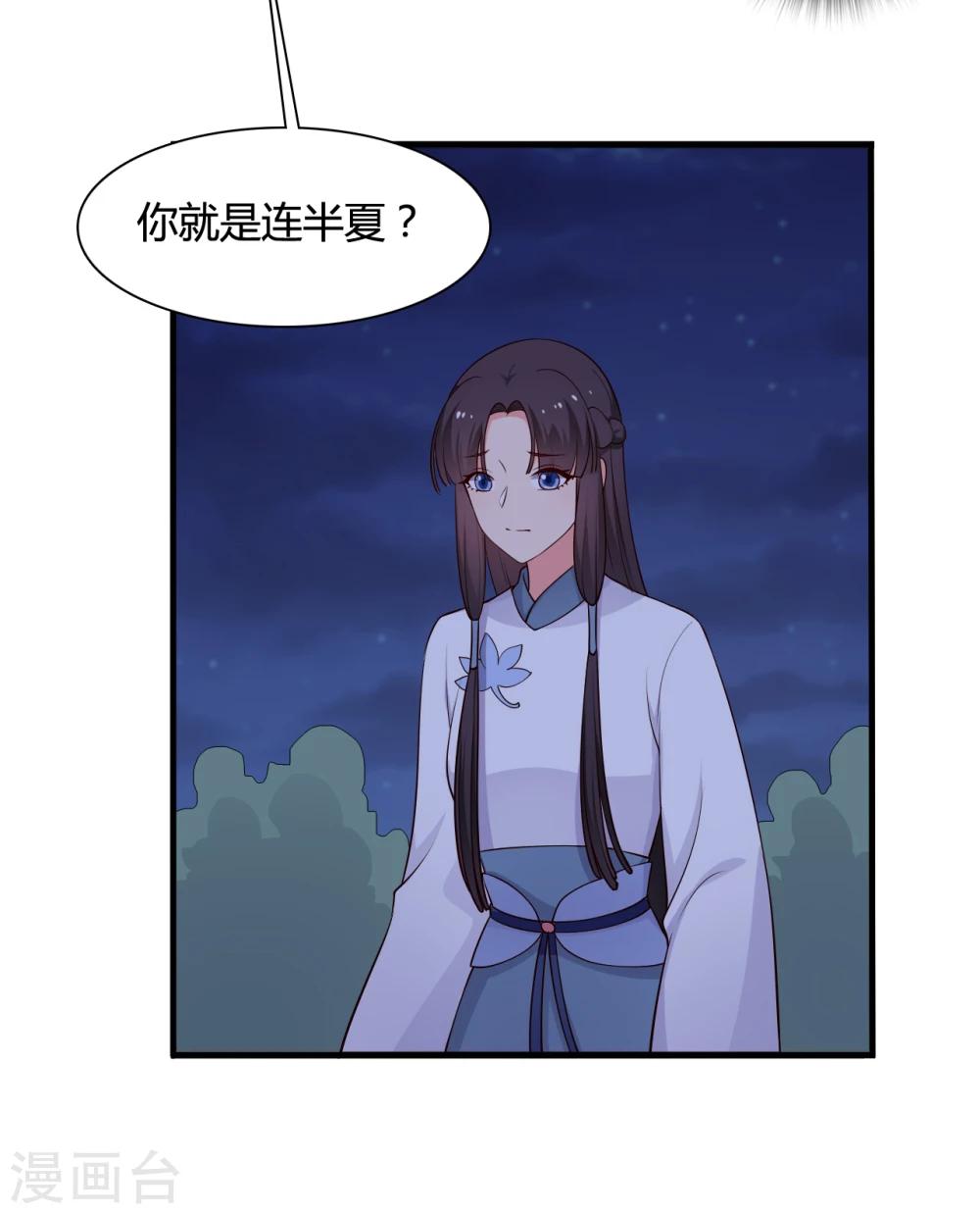 农家娘子有喜了韩漫全集-第68话 行走的大醋包无删减无遮挡章节图片 
