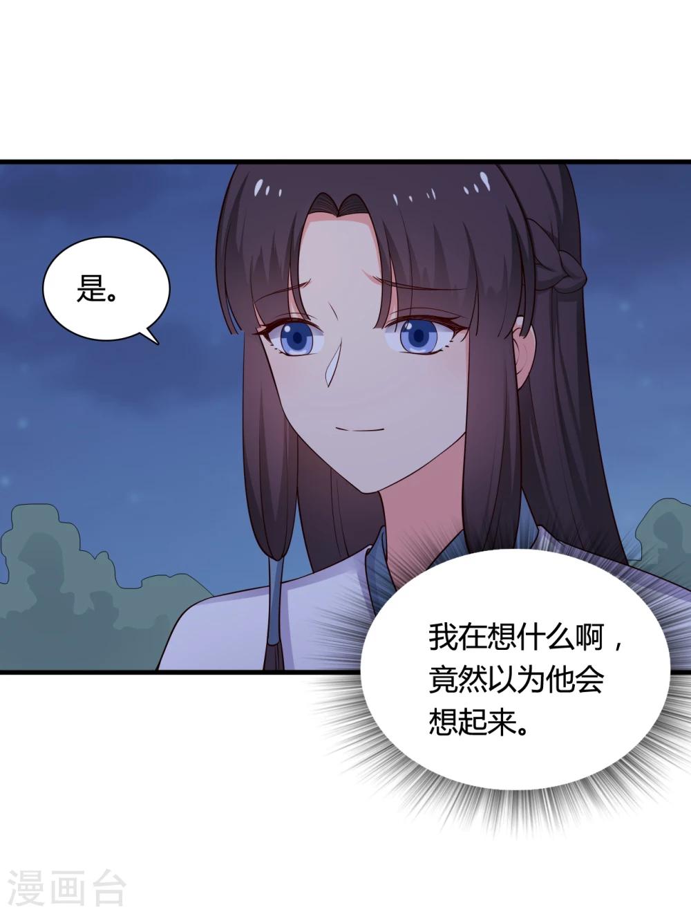 农家娘子有喜了韩漫全集-第68话 行走的大醋包无删减无遮挡章节图片 