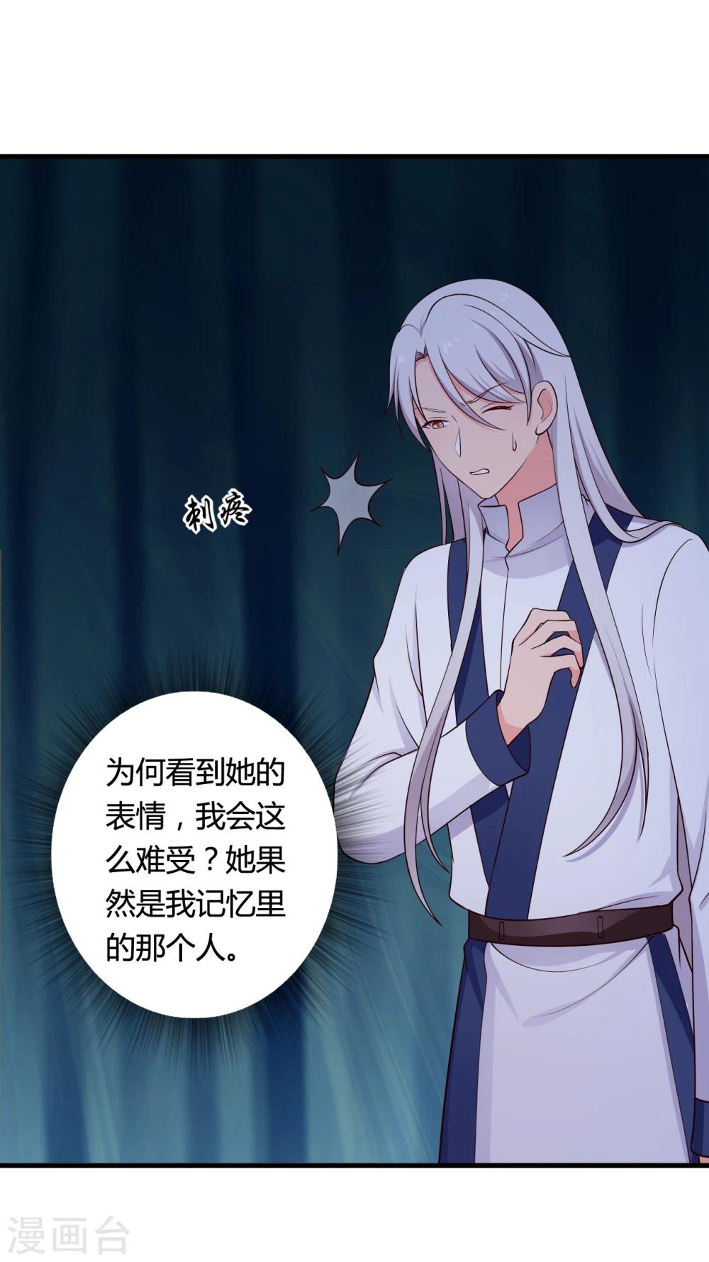 农家娘子有喜了韩漫全集-第68话 行走的大醋包无删减无遮挡章节图片 