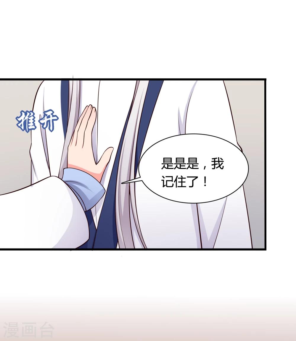 农家娘子有喜了韩漫全集-第69话 你的想法很危险啊无删减无遮挡章节图片 